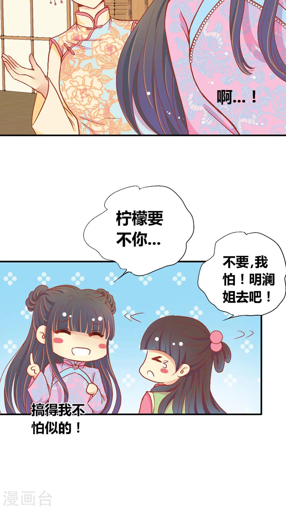 一剪梅原唱完整版漫画,第44话2图