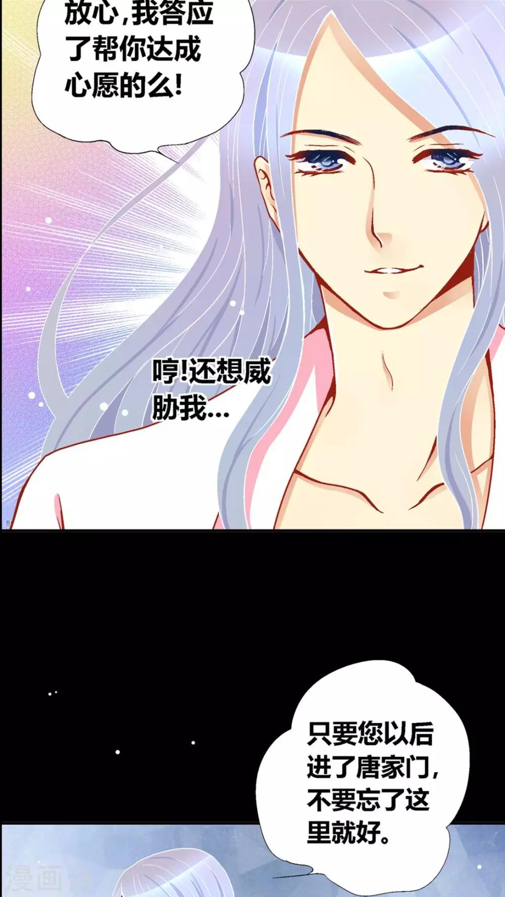 一剪澜裳漫画,第40话1图