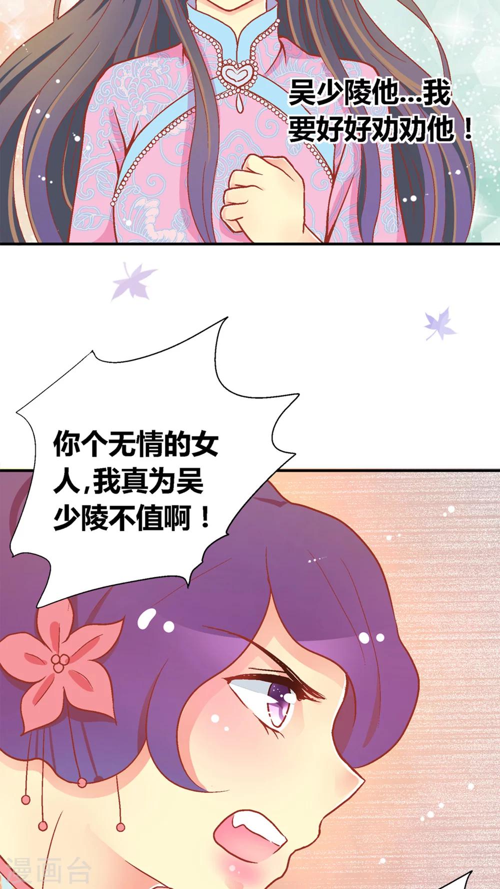 一见岚漫画,第46话2图