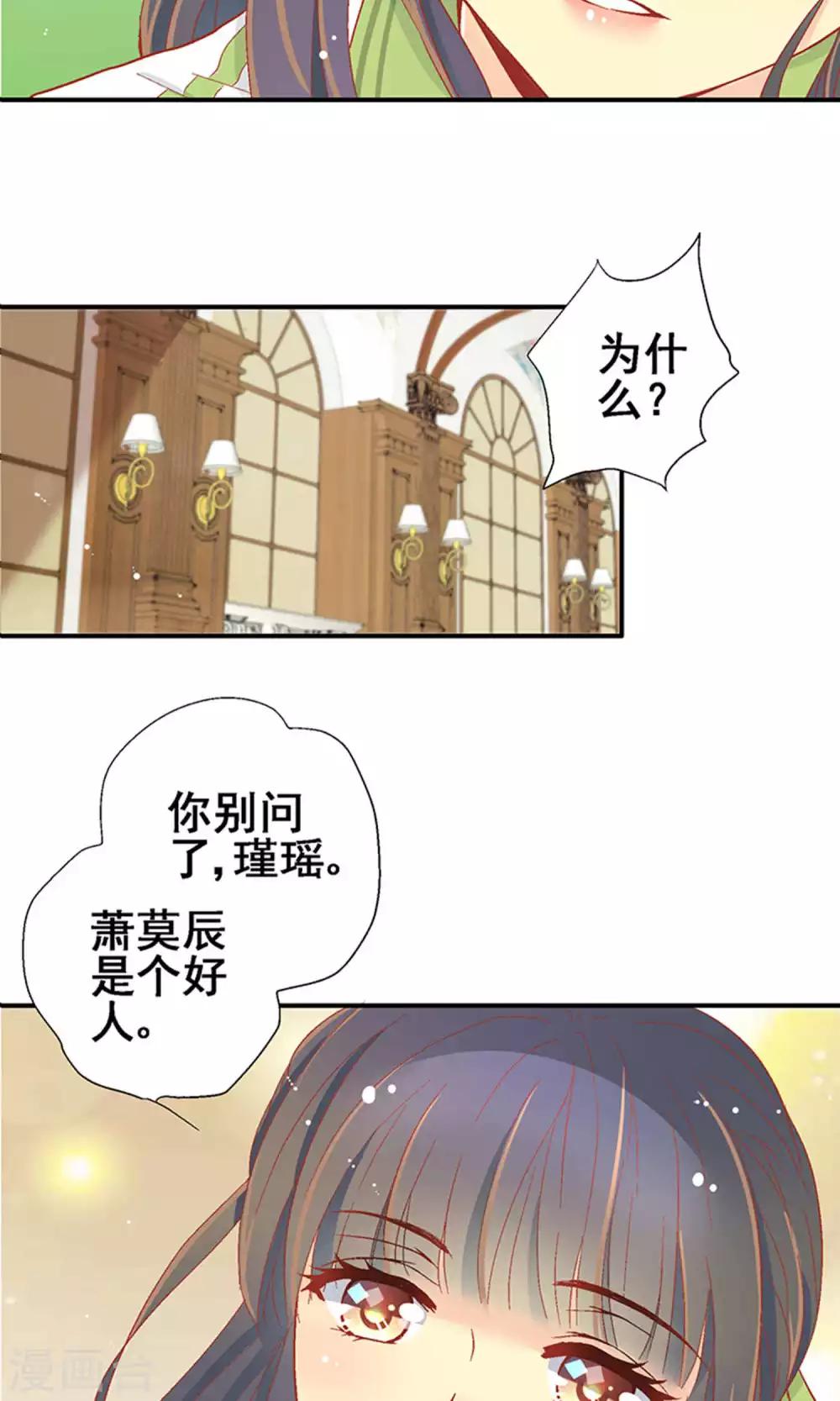 一剪澜裳漫画免费在线阅读观看漫画,第59话2图