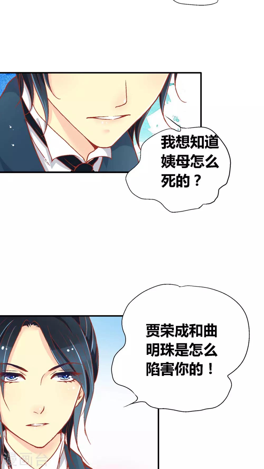 一剪梅原唱完整版漫画,第49话1图