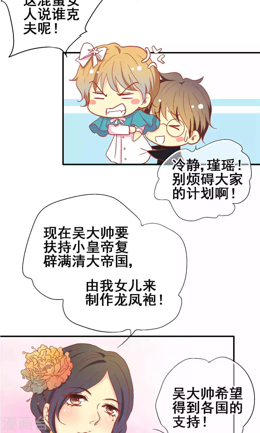 一剪澜裳漫画,第66话2图