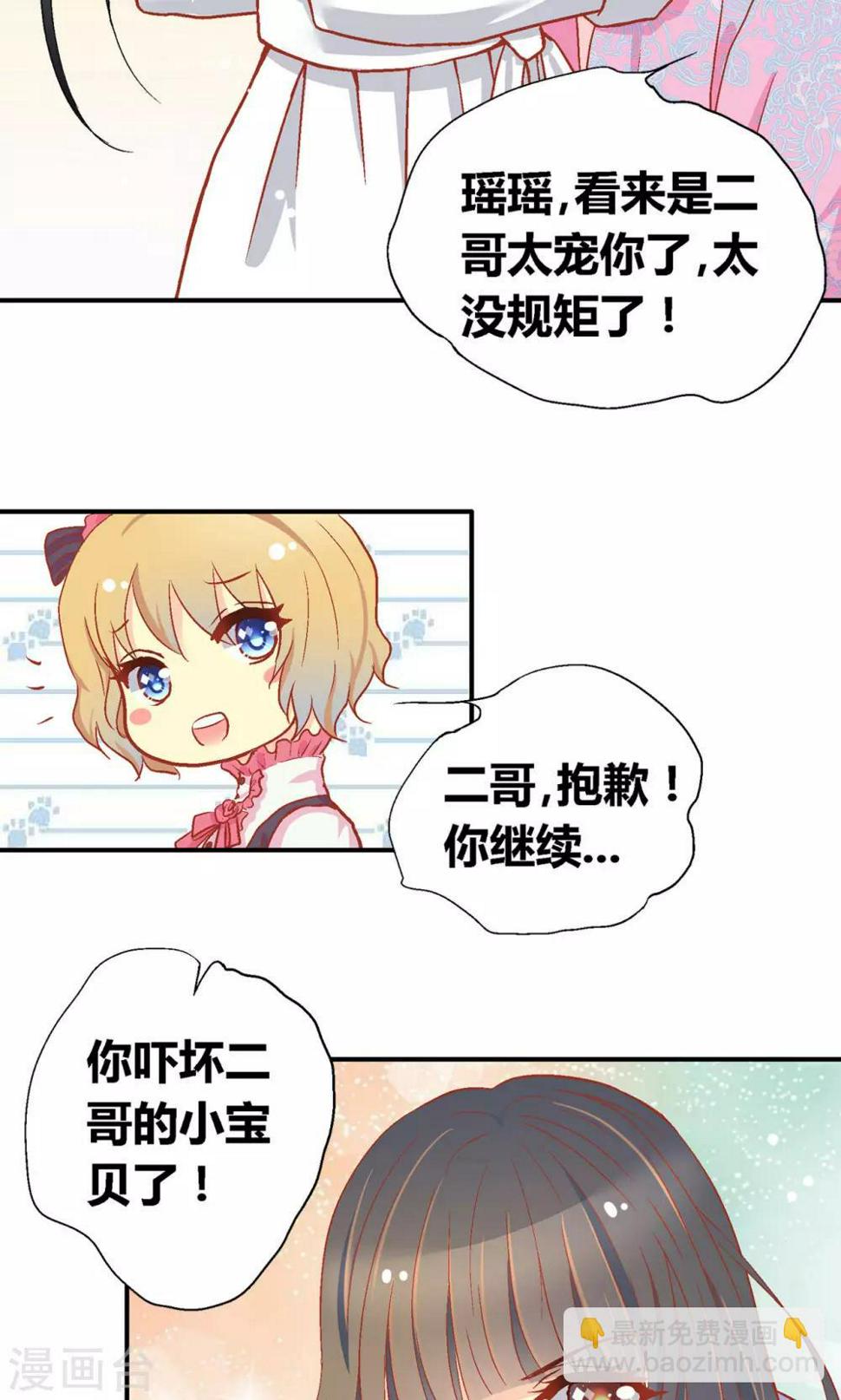 一剪梅原唱费玉清漫画,第52话2图