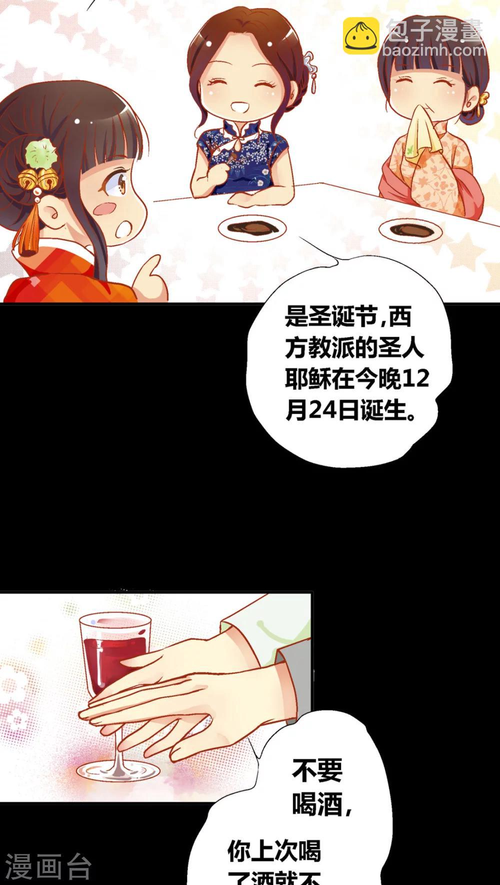 意见栏模板漫画,第35话2图