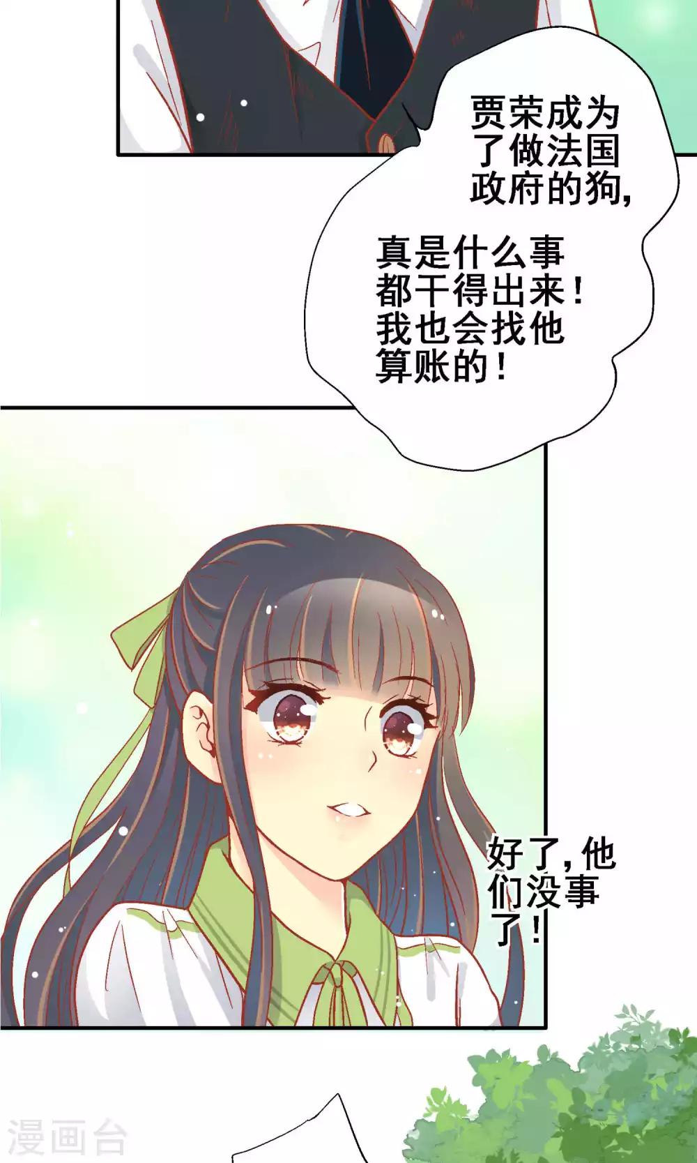 一键蓝屏命令漫画,第63话1图