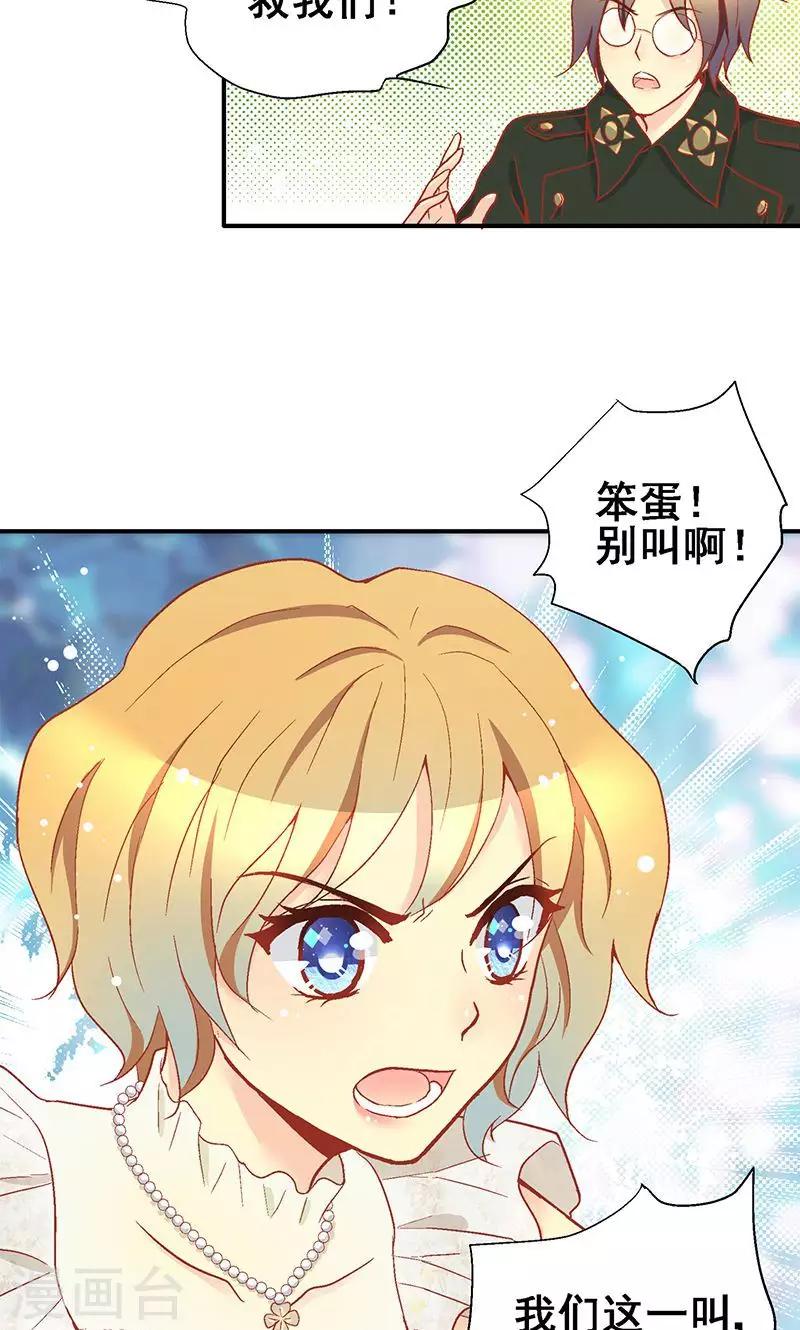 一剪澜裳漫画,第61话2图