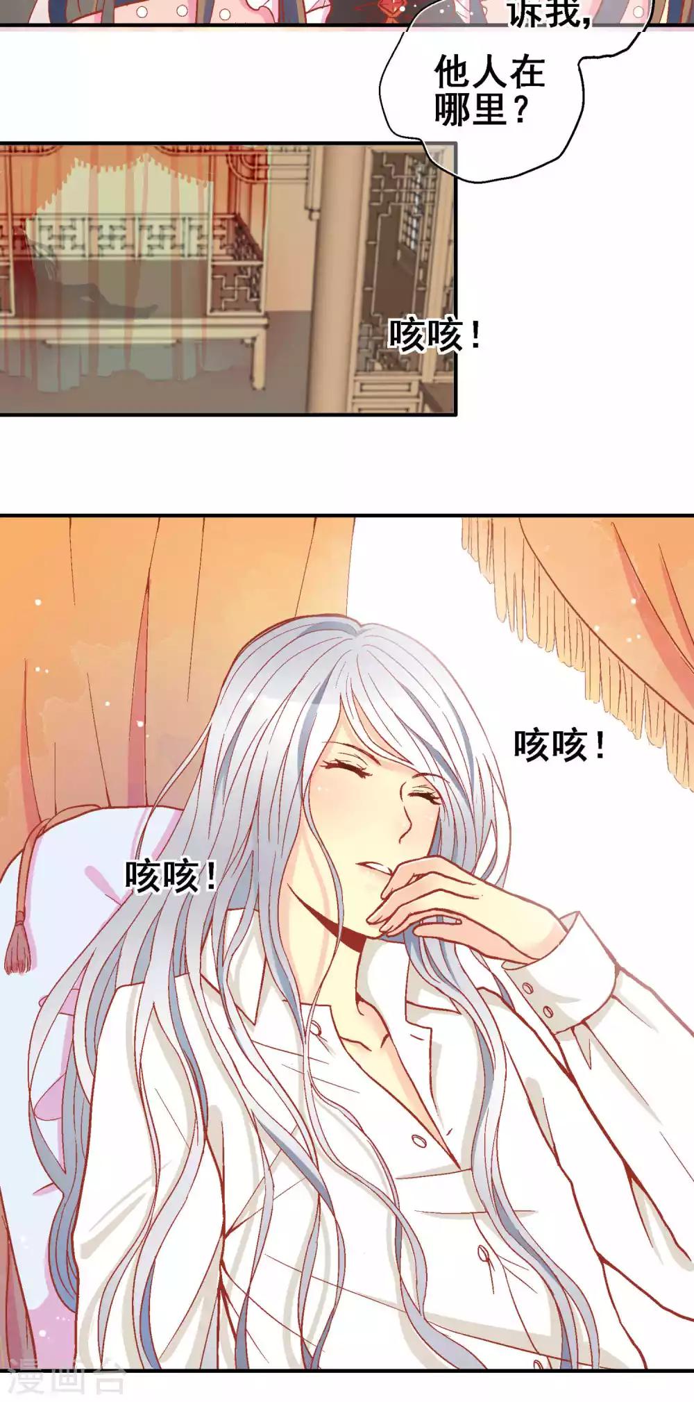 澜裳品牌店漫画,第64话2图