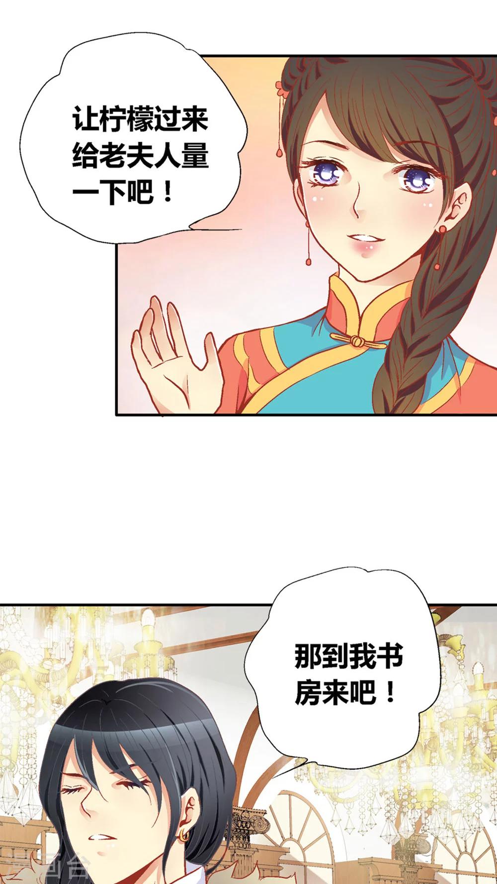 一剪梅原唱完整版漫画,第44话1图