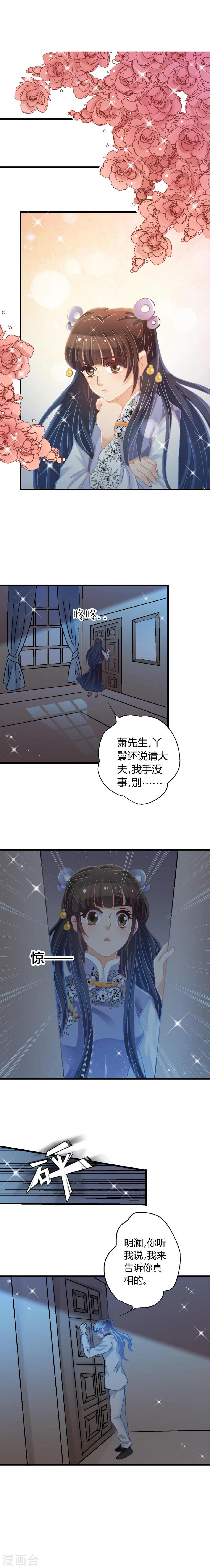 一剪梅粤语版漫画,第14话2图