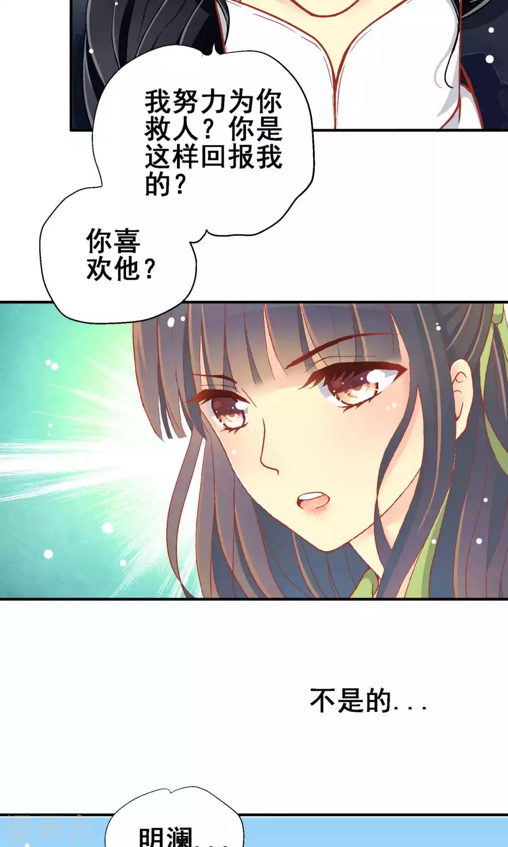 意见栏图片漫画,第63话1图