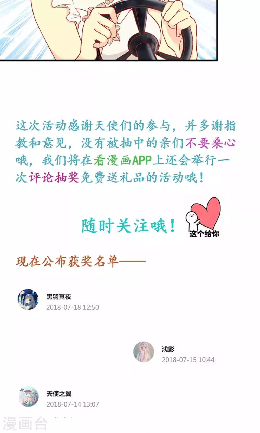 一剪澜裳漫画,第60话1图
