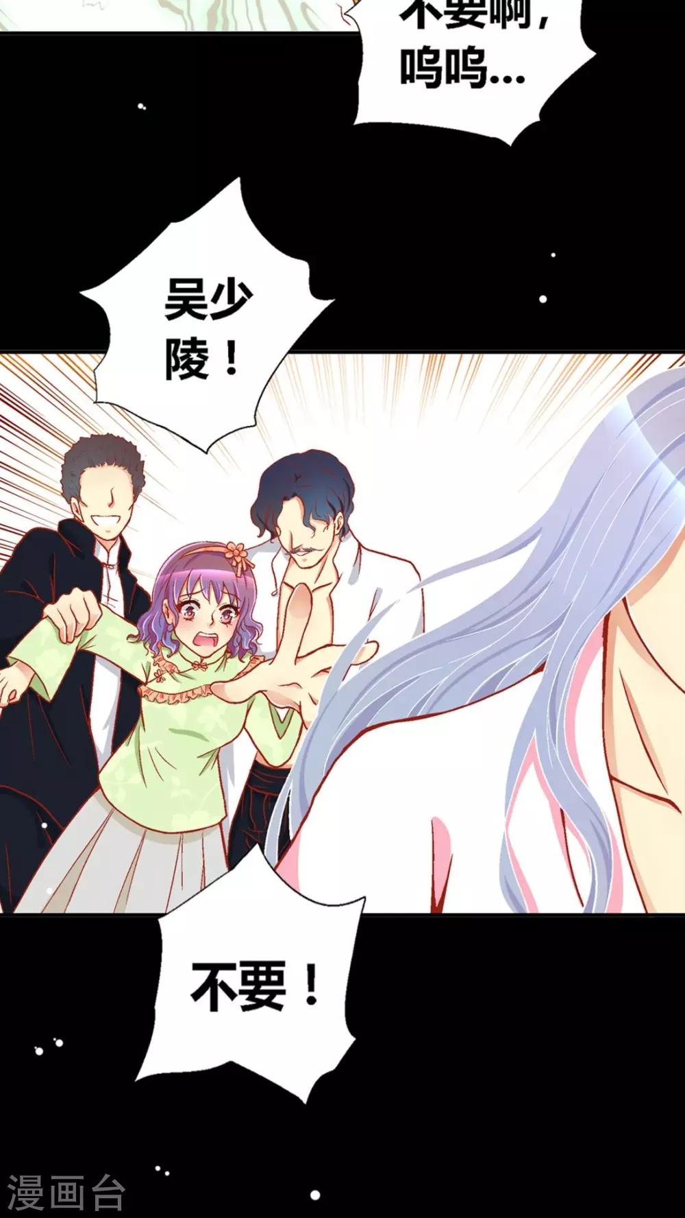 一剪澜裳漫画,第40话1图