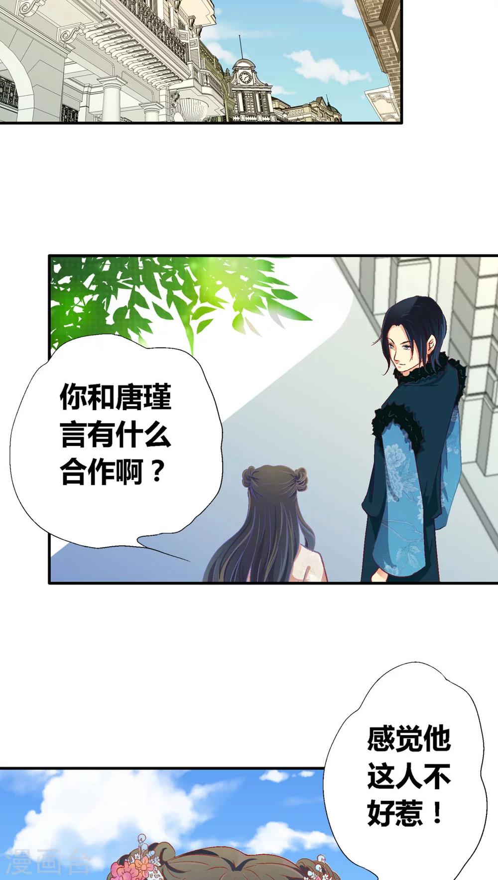 一剪澜裳漫画免费在线阅读观看漫画,第34话2图