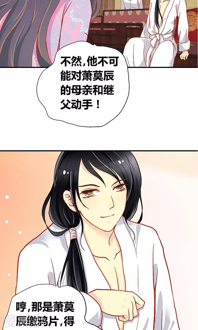 意见栏图片漫画,第54话2图