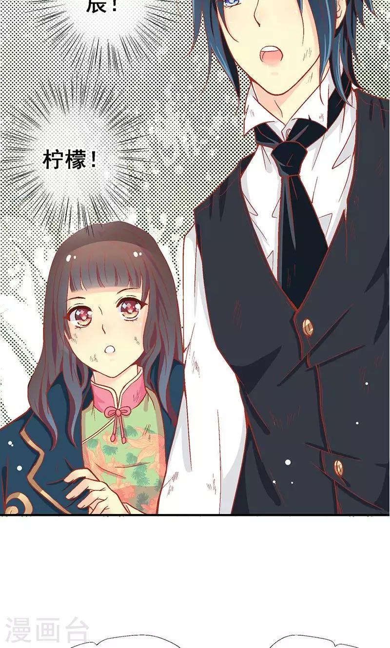 一剪梅原唱费玉清漫画,第62话2图