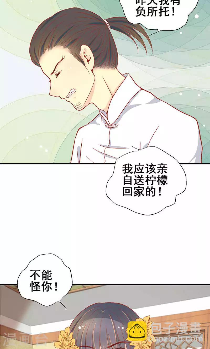 一剪澜裳漫画台漫画,第58话1图