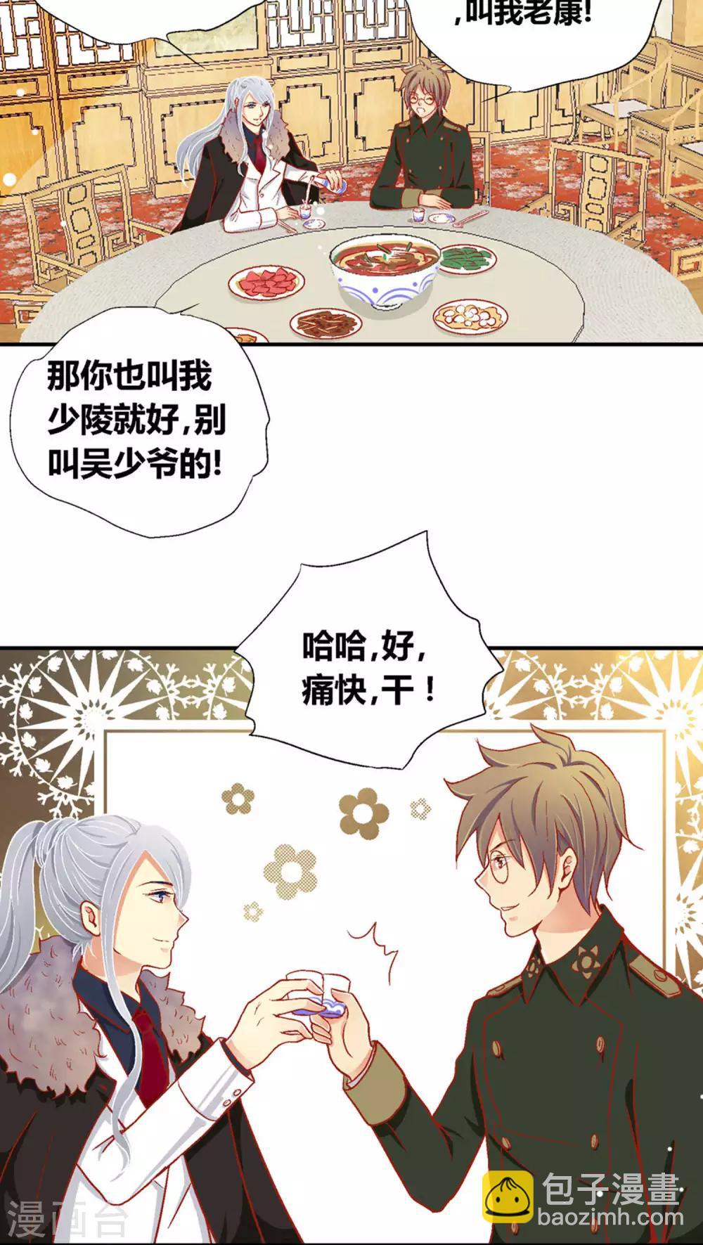 澜裳礼服漫画,第37话1图