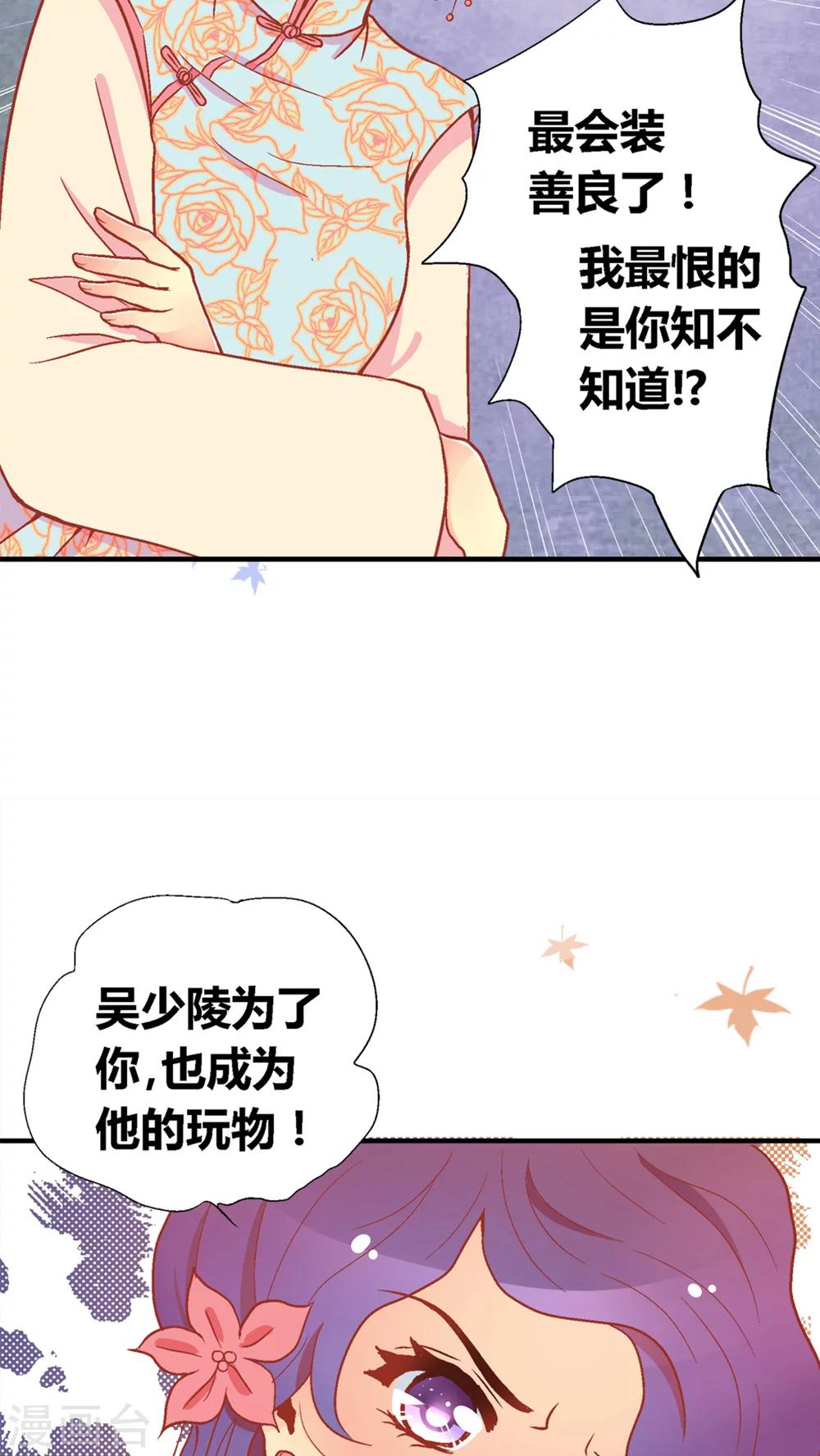 一见岚漫画,第46话1图