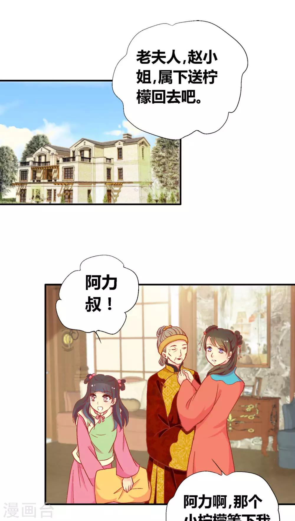 意见栏图片漫画,第47话2图