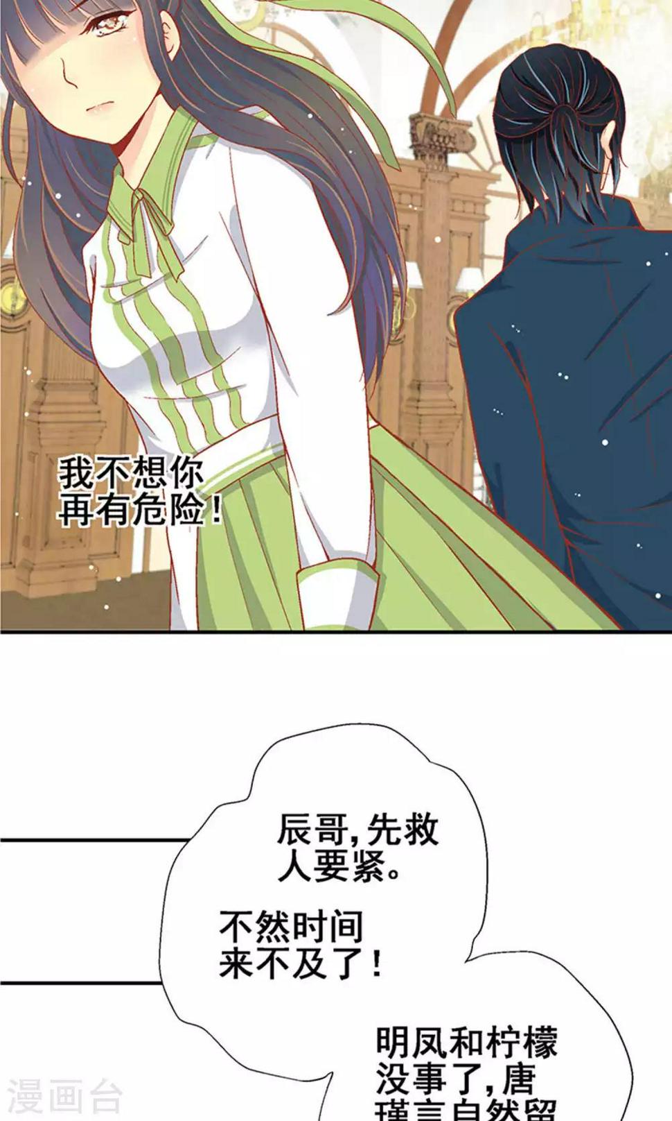 一剪梅粤语版漫画,第60话2图