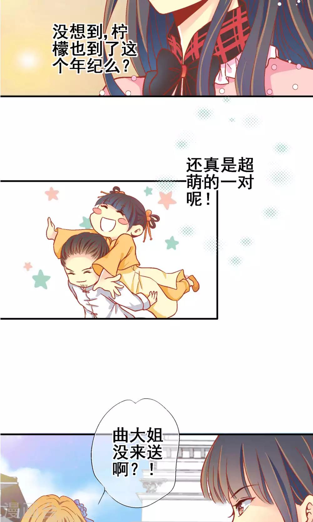 一剪澜裳漫画免费在线阅读观看漫画,最终话2图