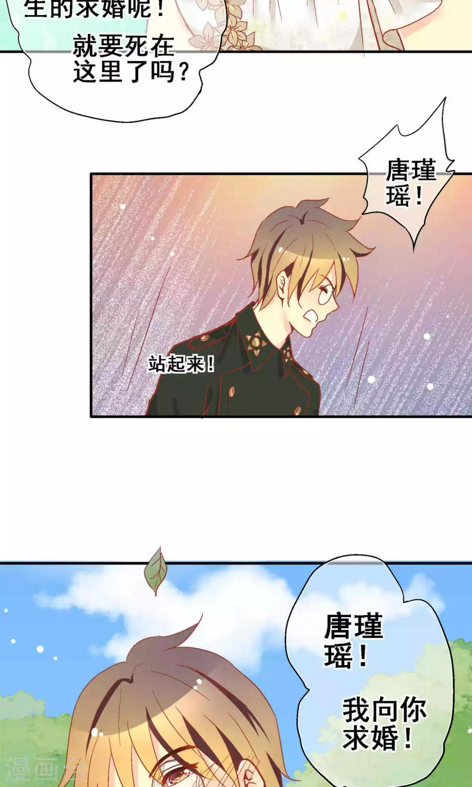 一剪梅音乐漫画,第64话1图