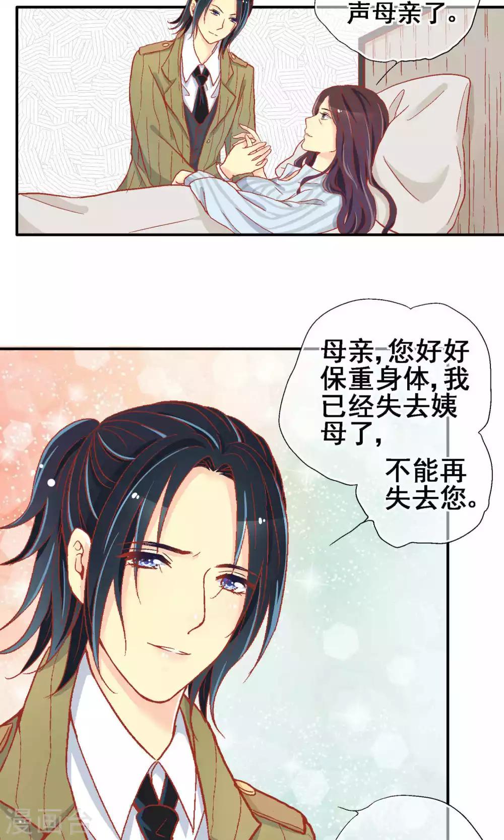 一剪梅粤语版漫画,第65话2图