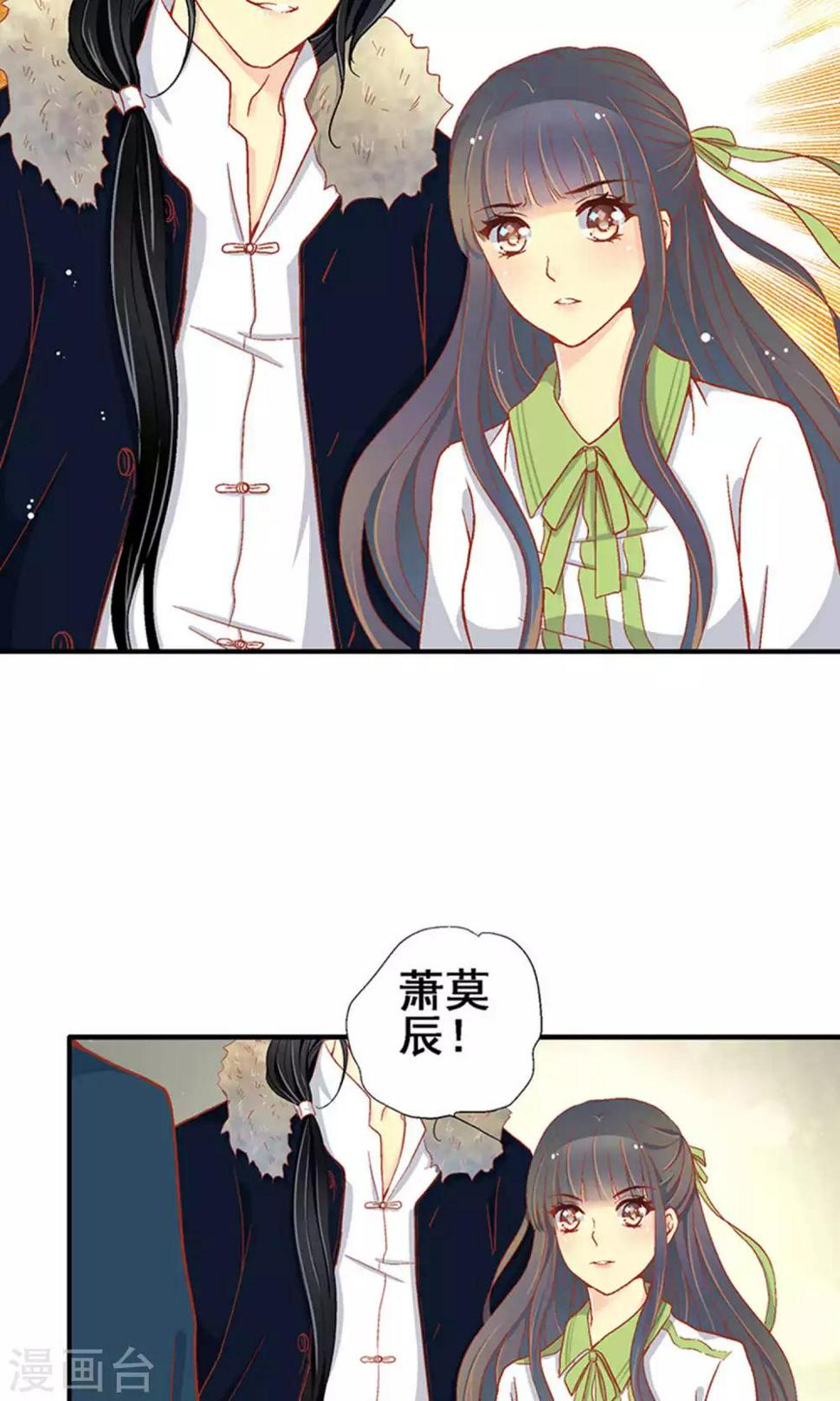 一剪梅粤语版漫画,第60话1图