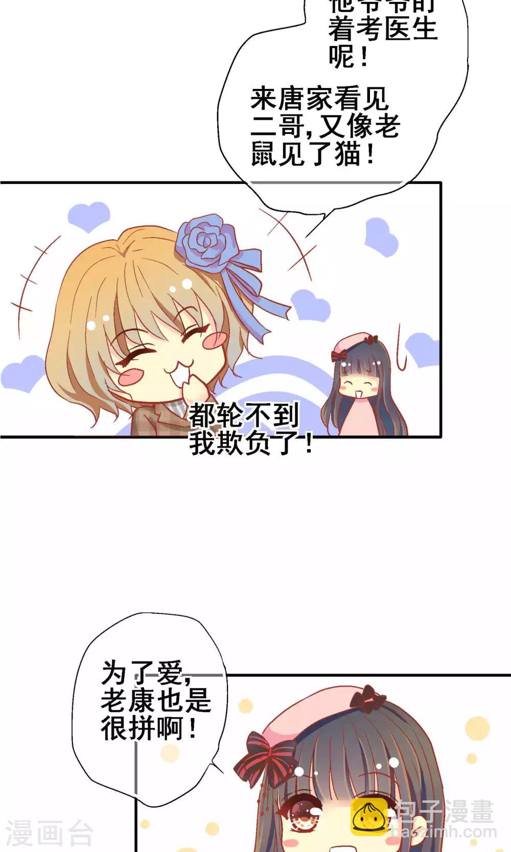 一剪澜裳漫画免费在线阅读观看漫画,最终话1图