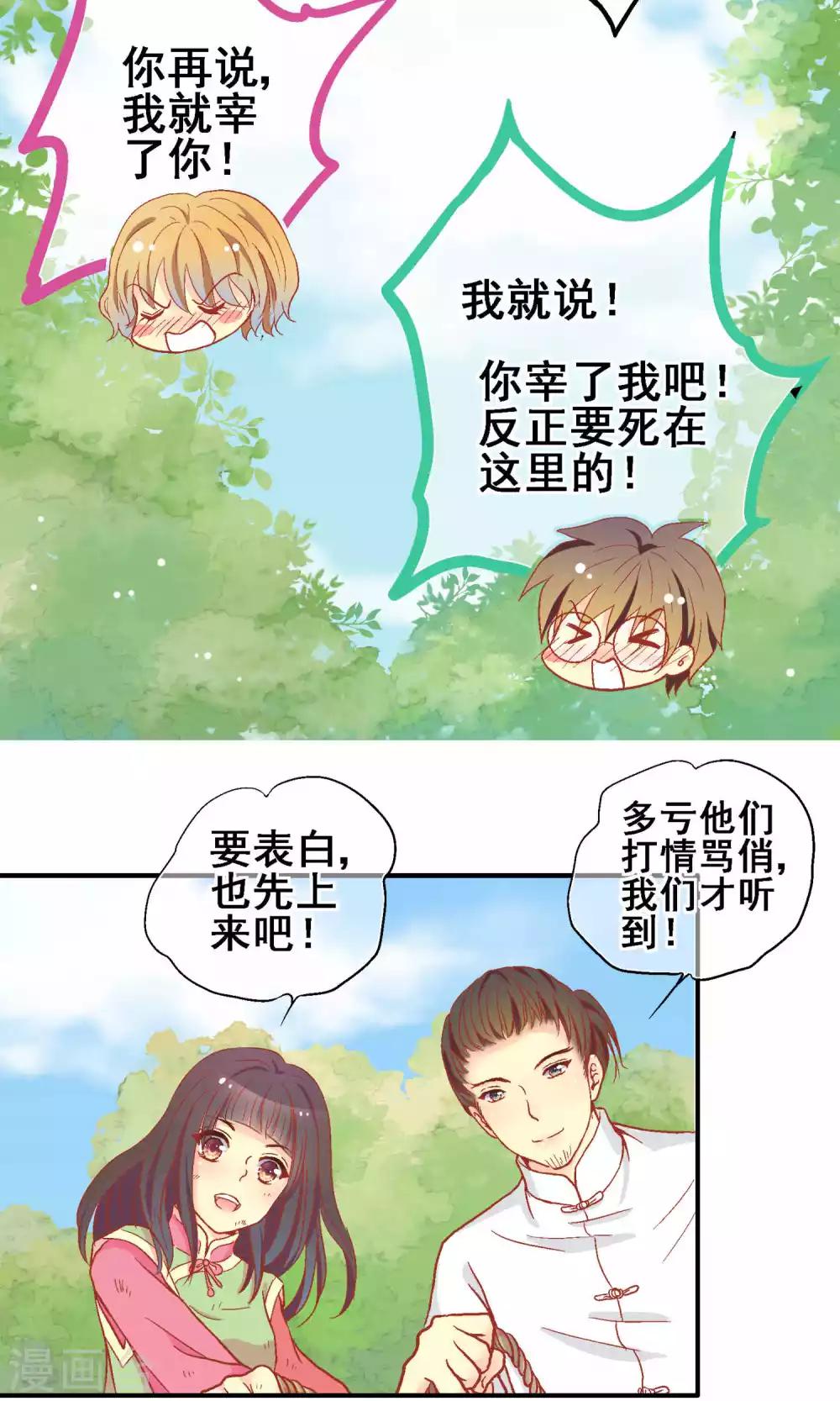 澜裳品牌店漫画,第64话1图