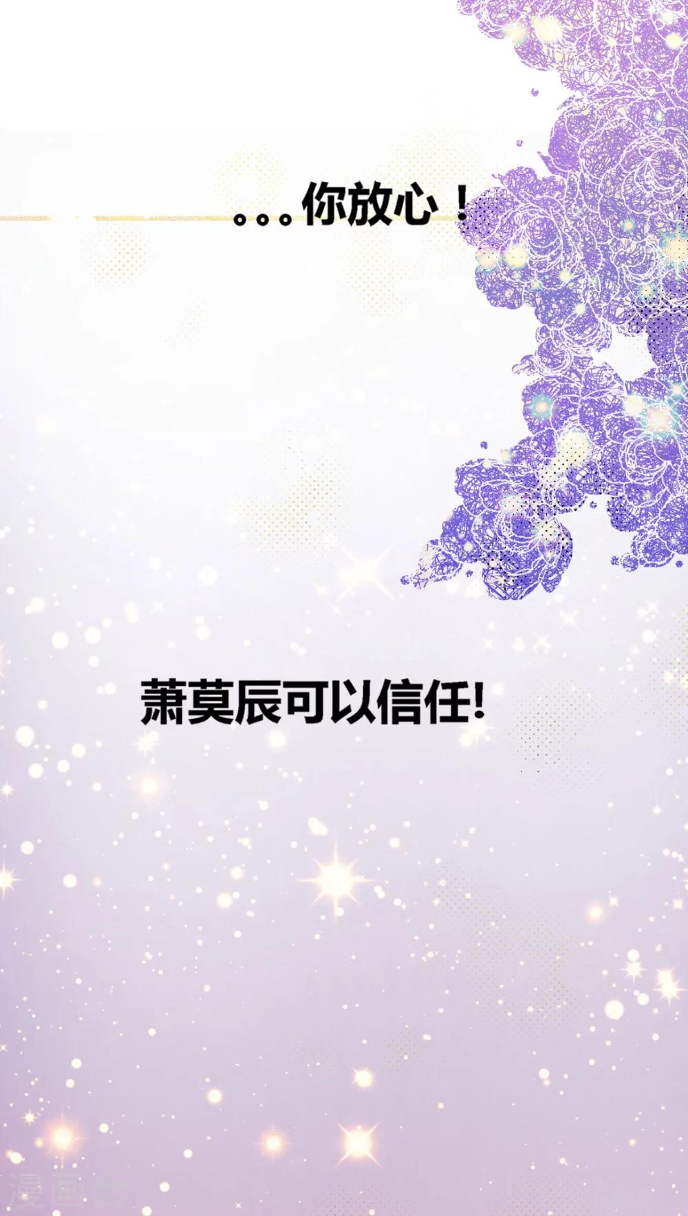 一剪梅dj女声版漫画,第34话1图