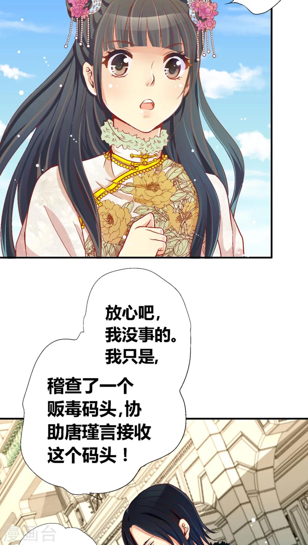 一剪澜裳漫画免费在线阅读观看漫画,第34话1图