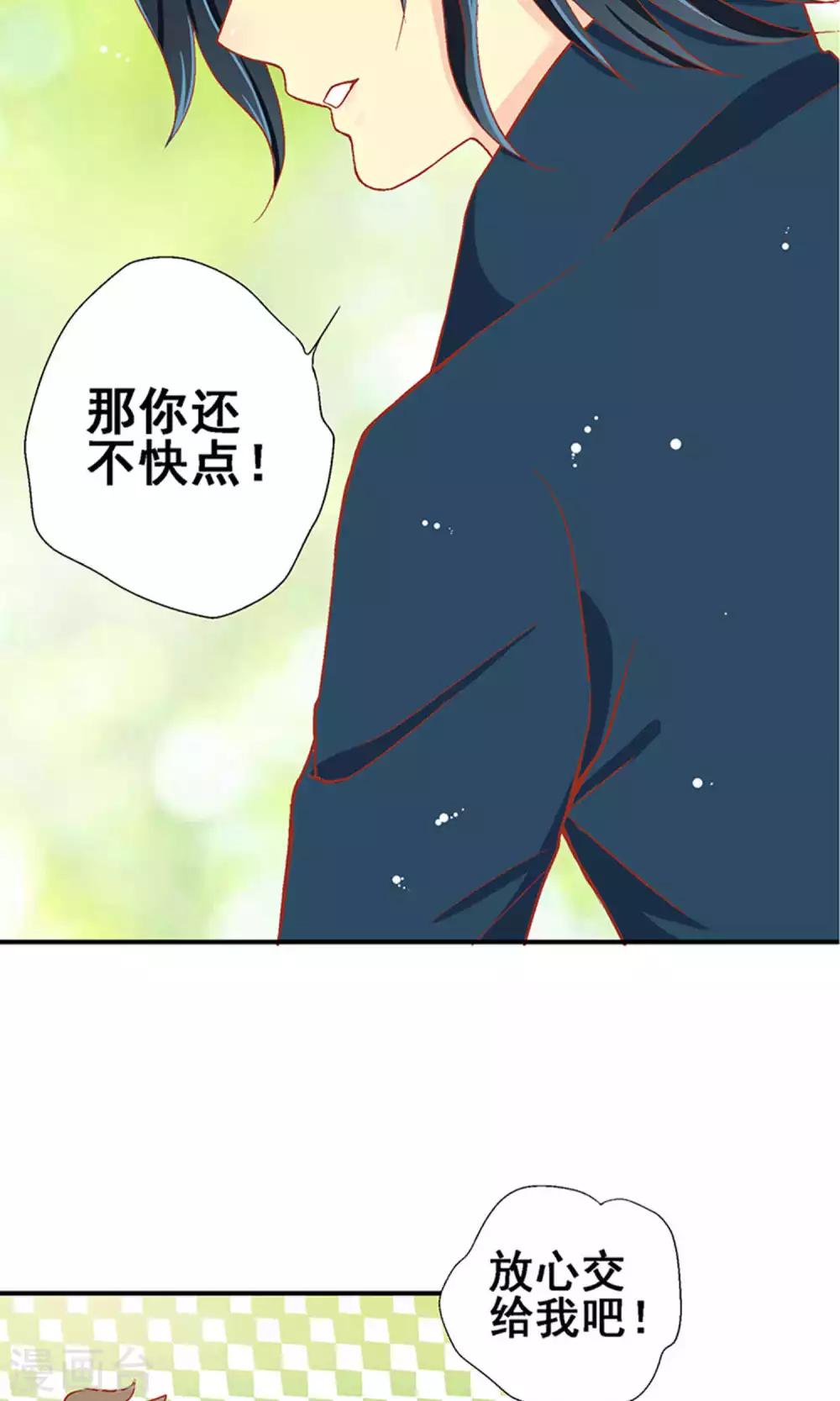 一剪澜裳漫画,第60话2图