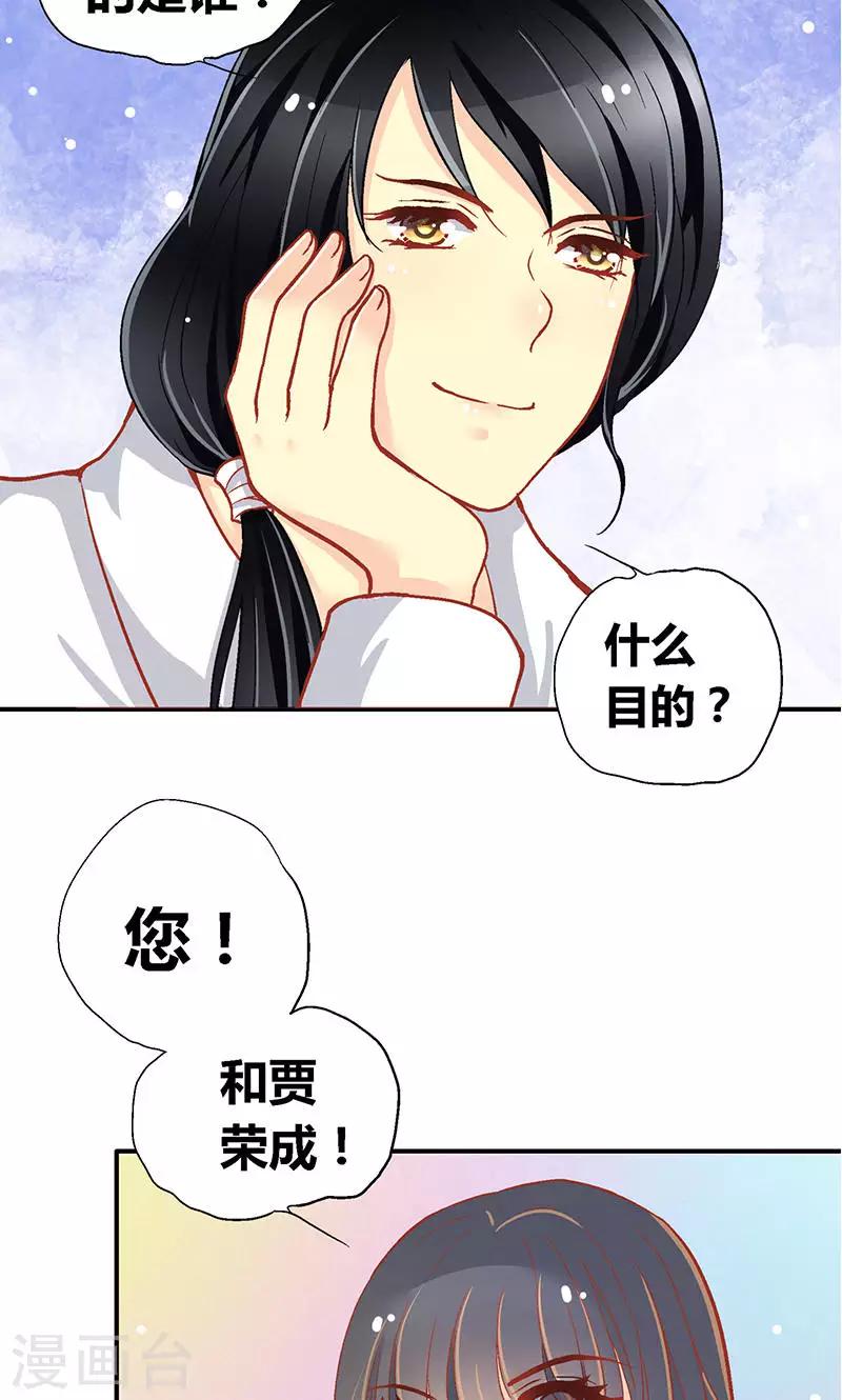 意见栏图片漫画,第54话2图