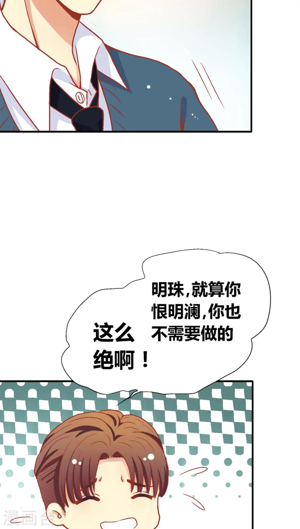 一见岚官网漫画,第42话1图