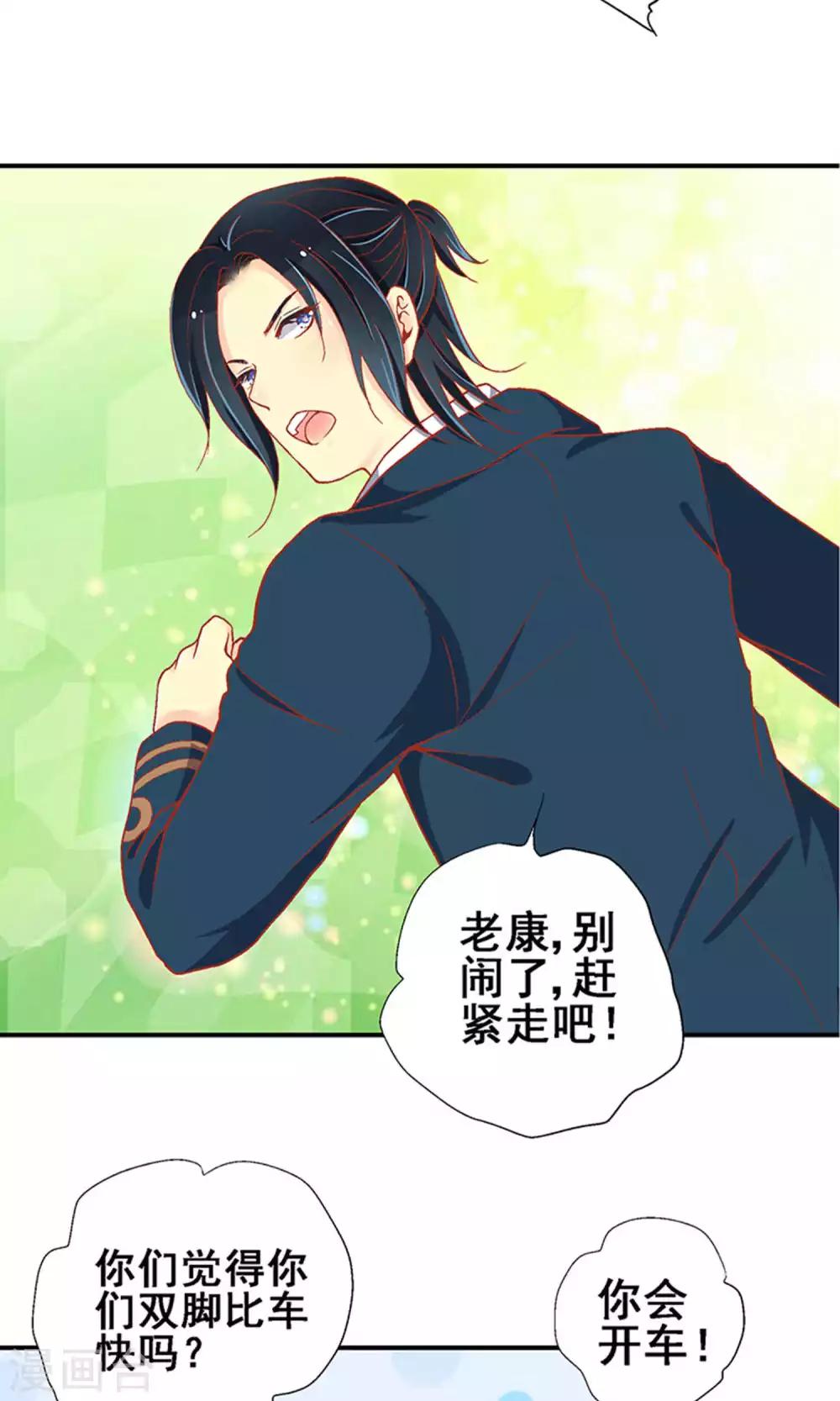 一剪澜裳漫画,第60话2图
