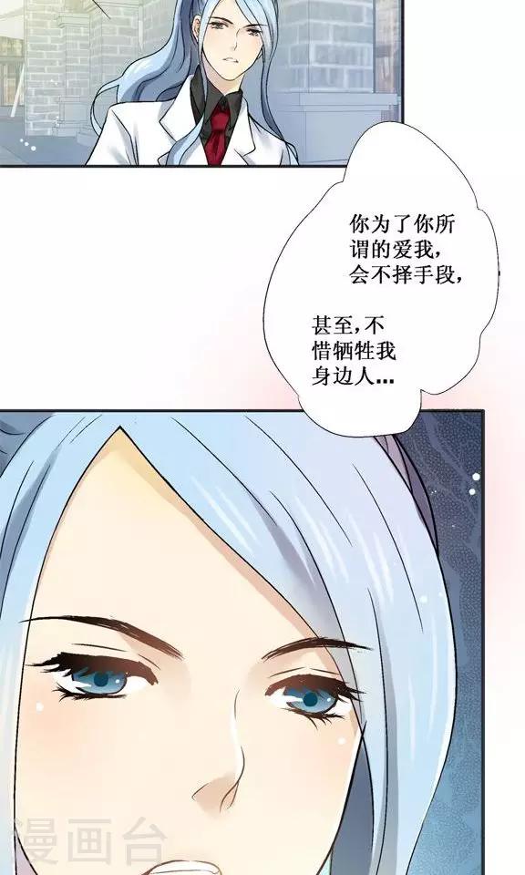 一剪澜裳漫画免费在线阅读漫画,第23话2图