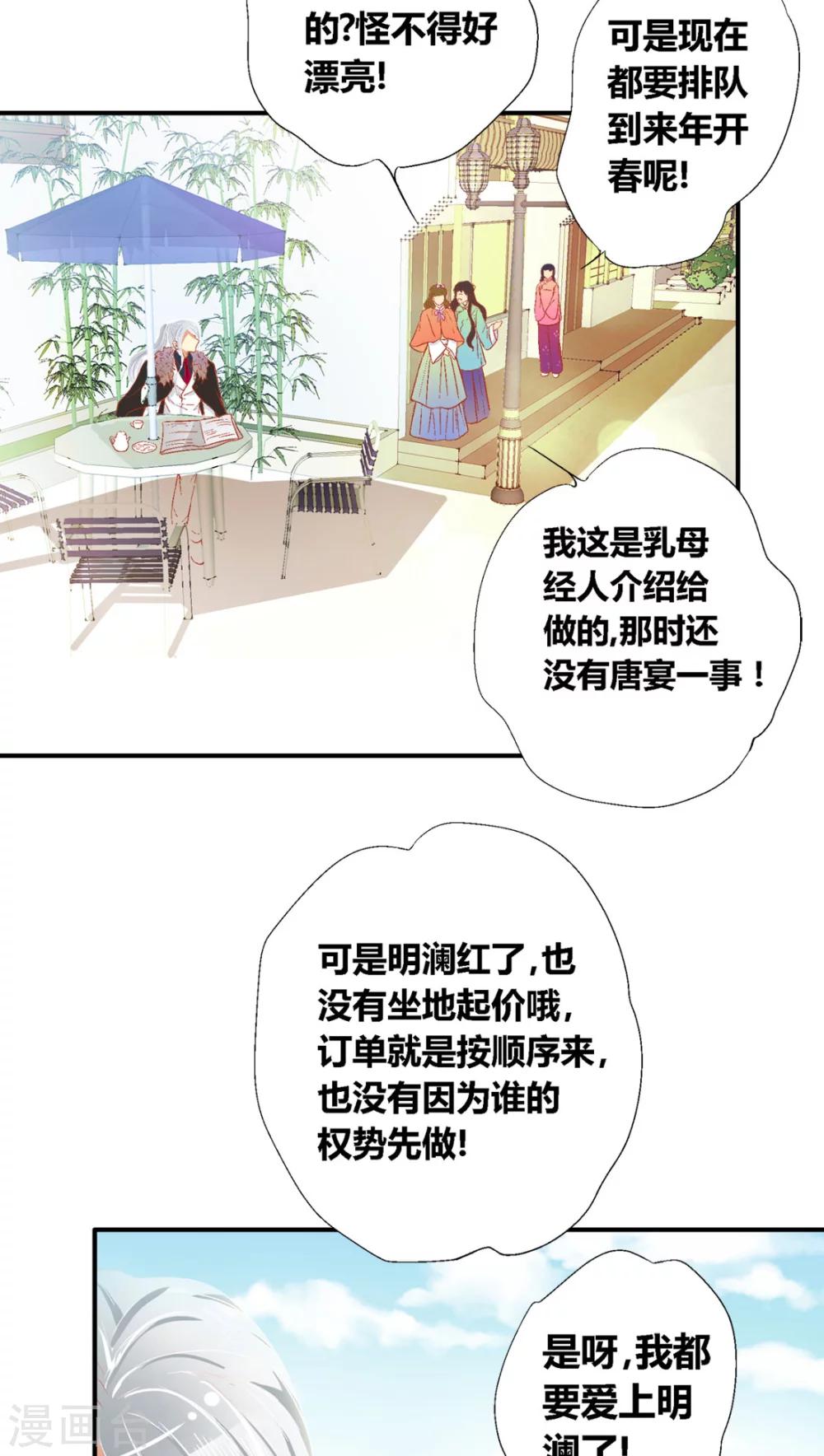 意见栏图片漫画,第36话2图