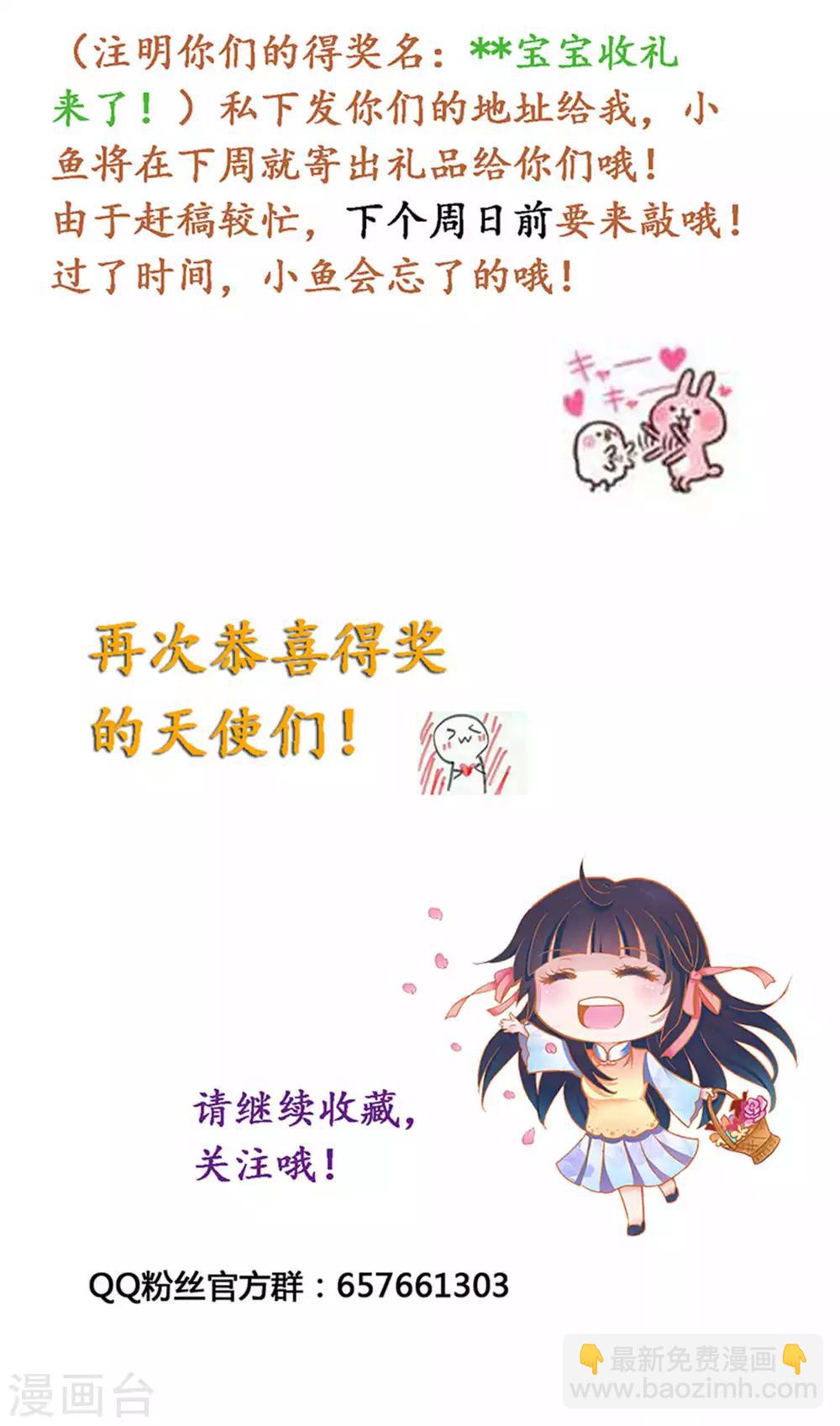 一剪澜裳漫画,第60话1图
