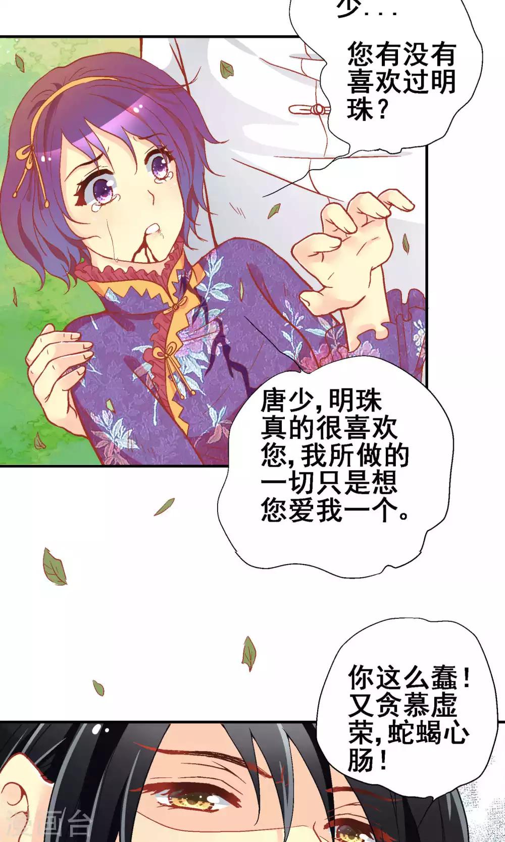 一见岚漫画,第63话1图