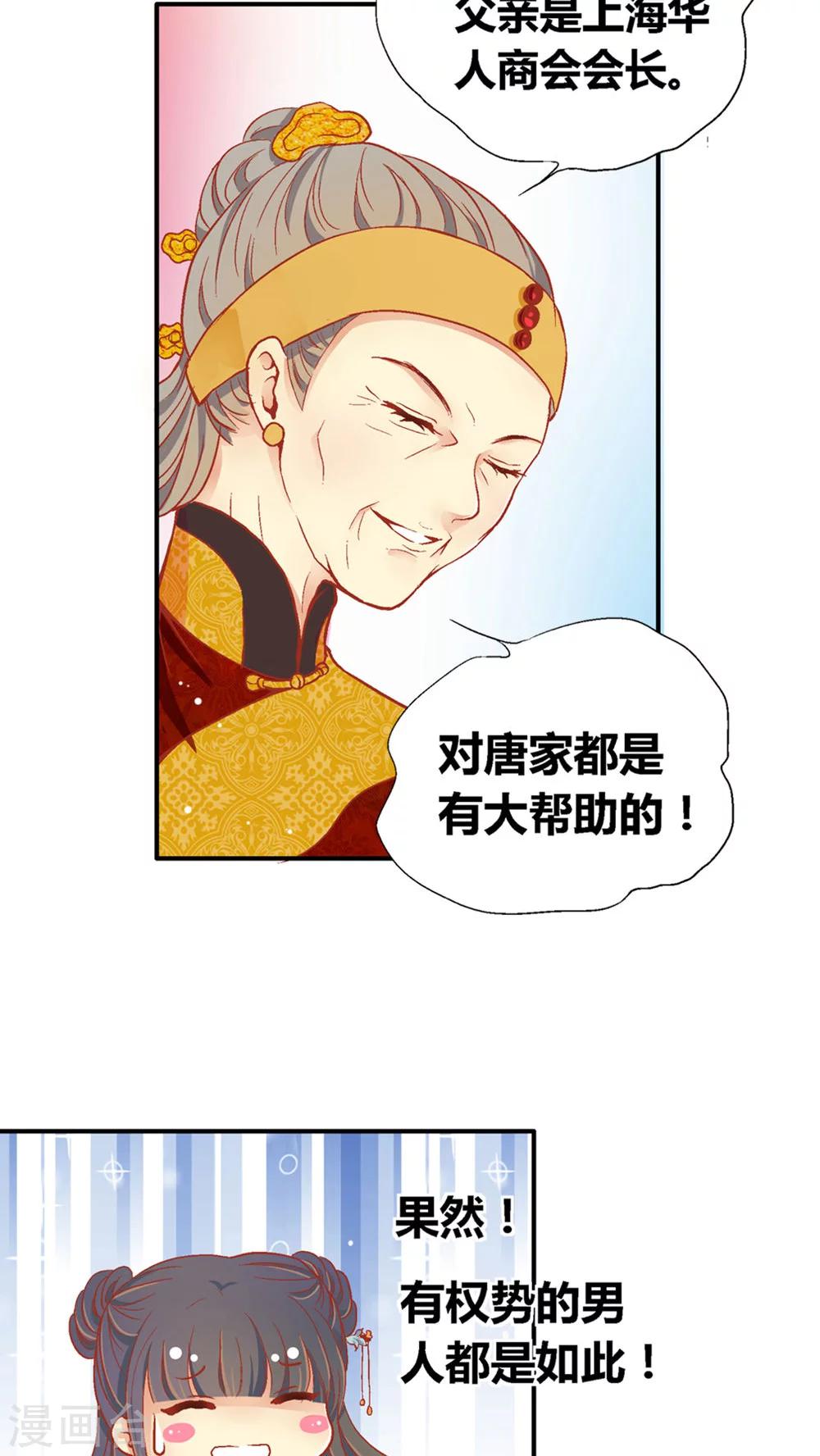 意见栏模板漫画,第44话1图