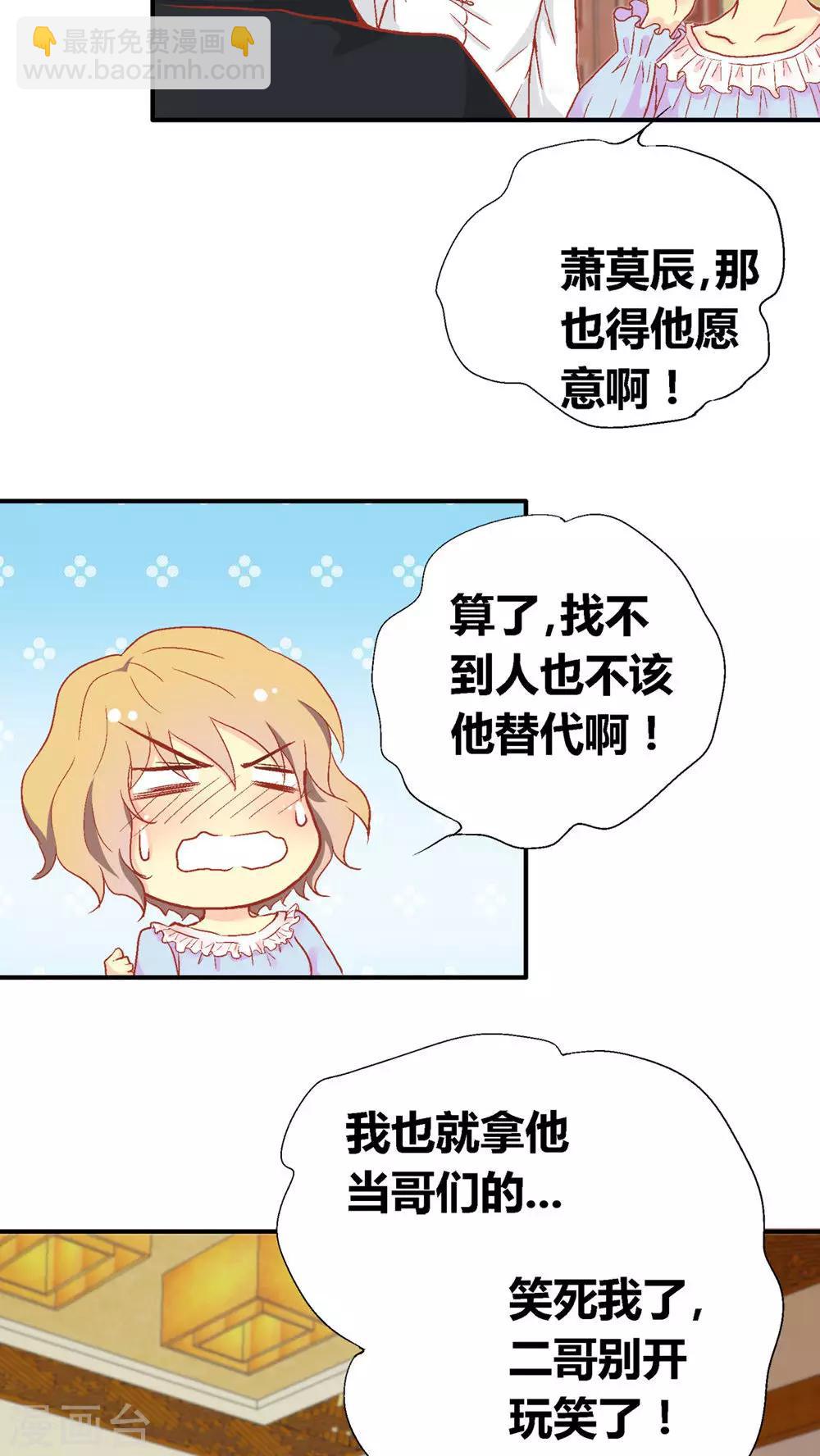 一剪梅电视剧漫画,第50话2图