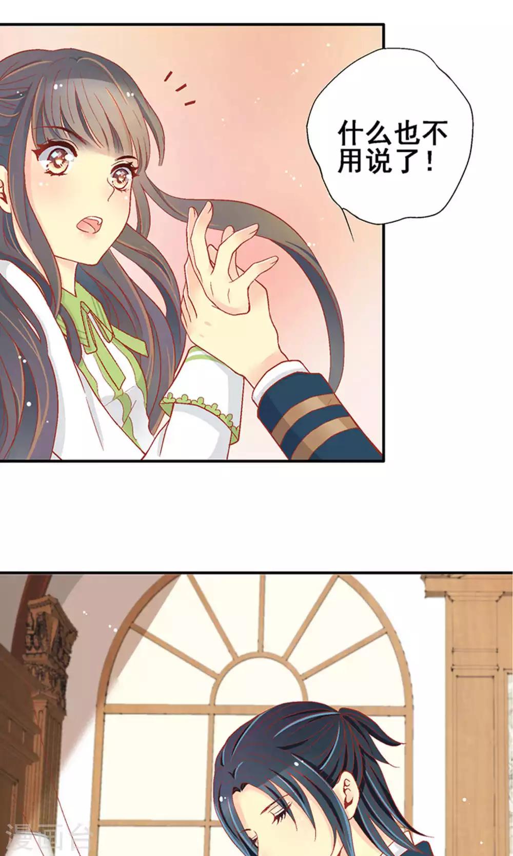 一剪澜裳漫画,第59话2图