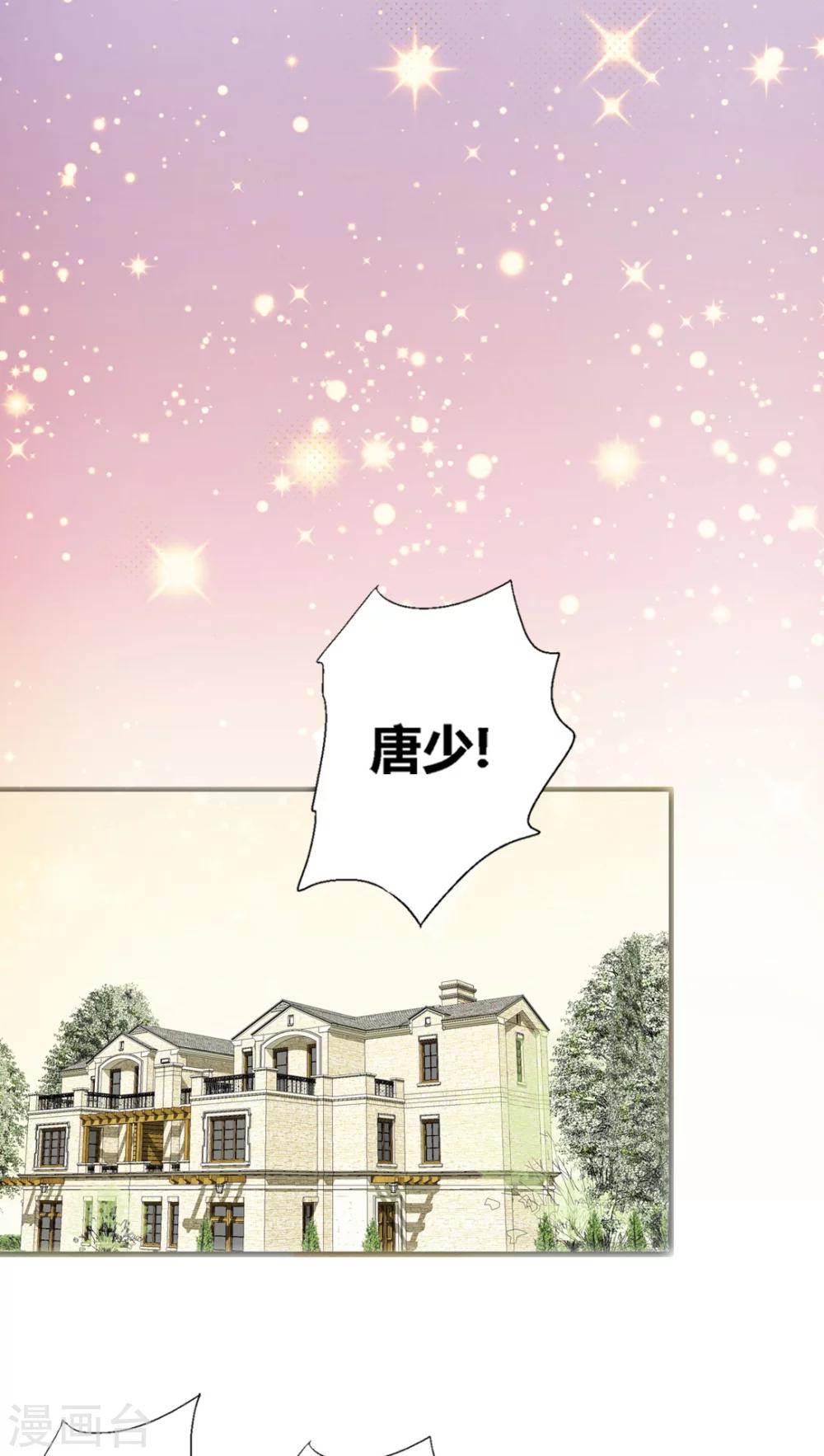 一剪梅dj女声版漫画,第34话2图