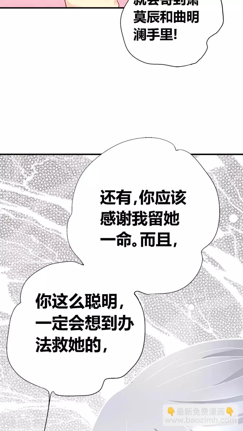 一剪梅原唱完整版漫画,第49话2图