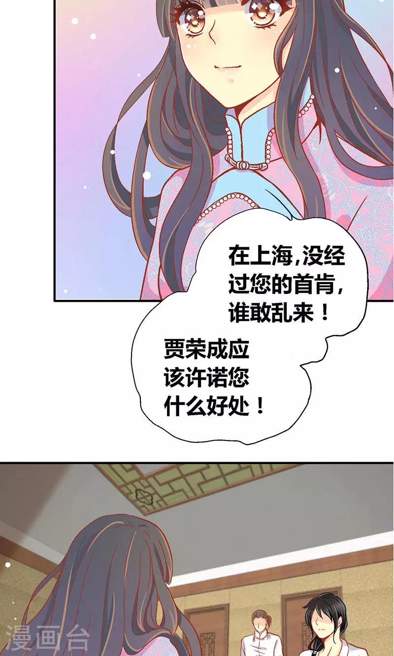 意见栏图片漫画,第54话1图