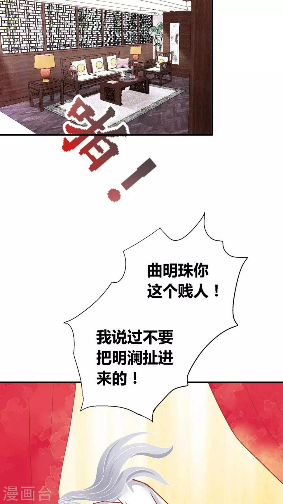 一剪梅原唱完整版漫画,第49话2图