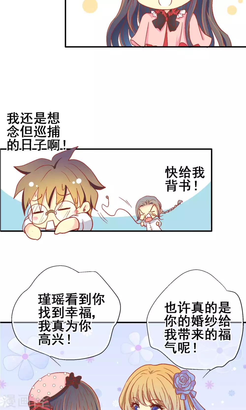 一剪澜裳漫画免费在线阅读观看漫画,最终话2图