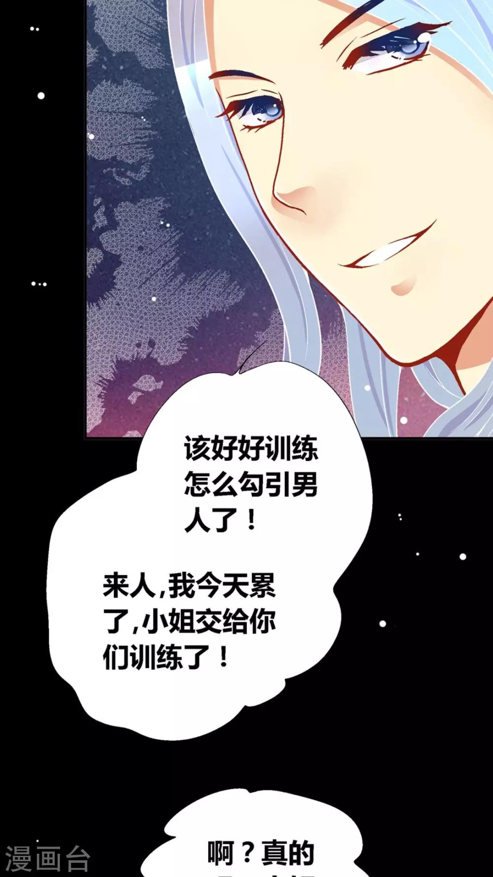 一剪澜裳漫画,第40话1图