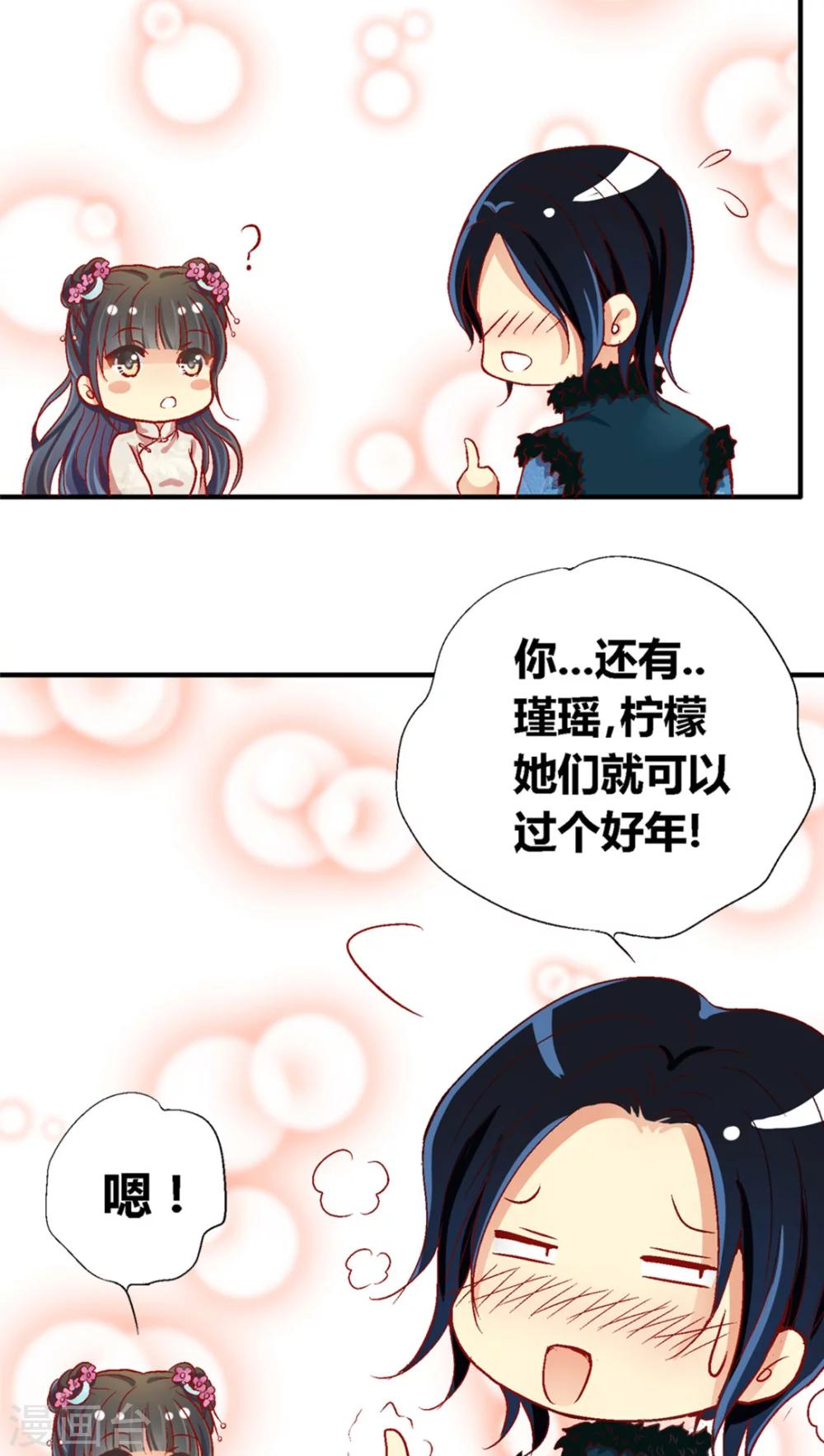 一剪澜裳漫画免费在线阅读观看漫画,第34话1图